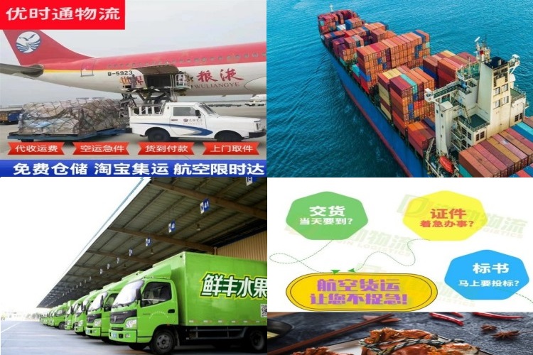 南郑到克罗地亚航空货运公司-南郑到克罗地亚物流专线
